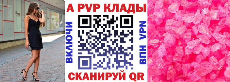 Альфа ПВП Соль  Судогда 