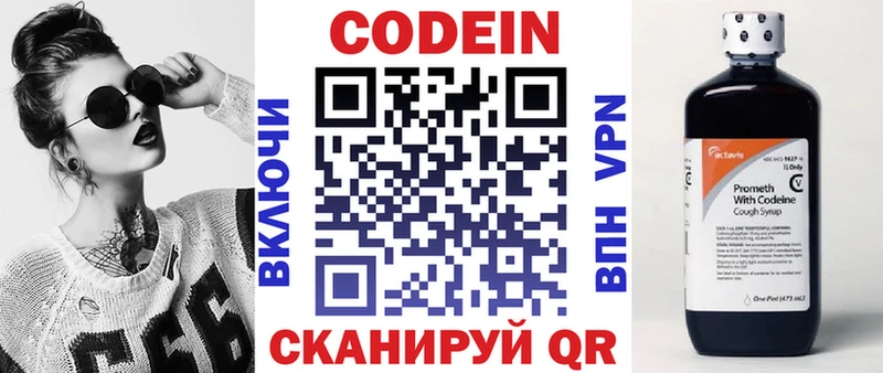 купить наркотики сайты  Судогда  Codein напиток Lean (лин) 