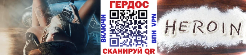 Героин VHQ  маркетплейс состав  Судогда 