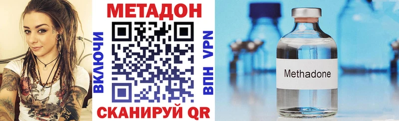 МЕТАДОН белоснежный  Судогда 