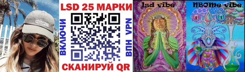 Марки 25I-NBOMe 1,5мг Судогда